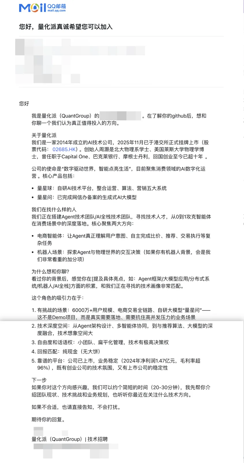 因为开源项目收到工作邀请啦