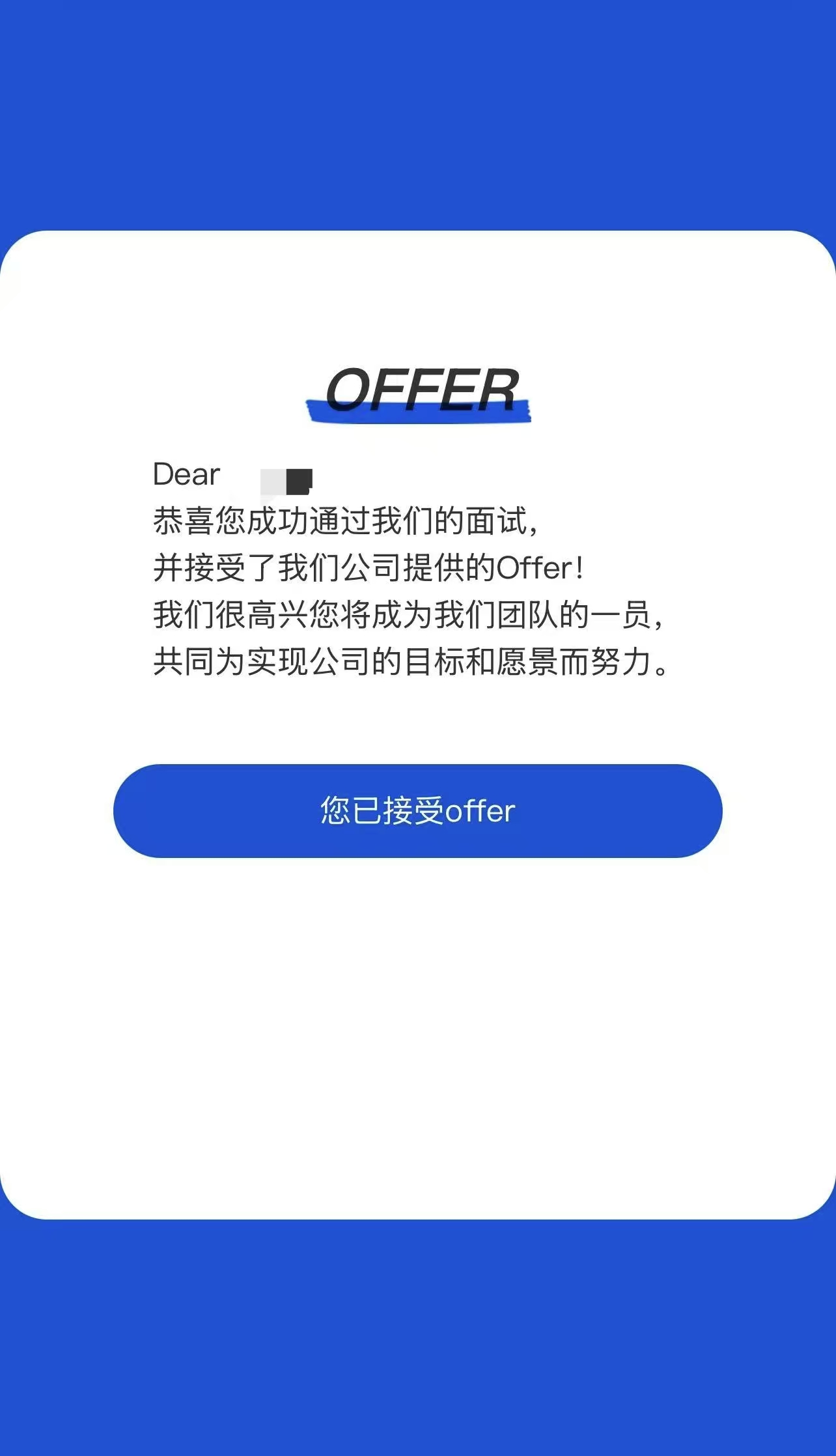 腾讯云智-offer