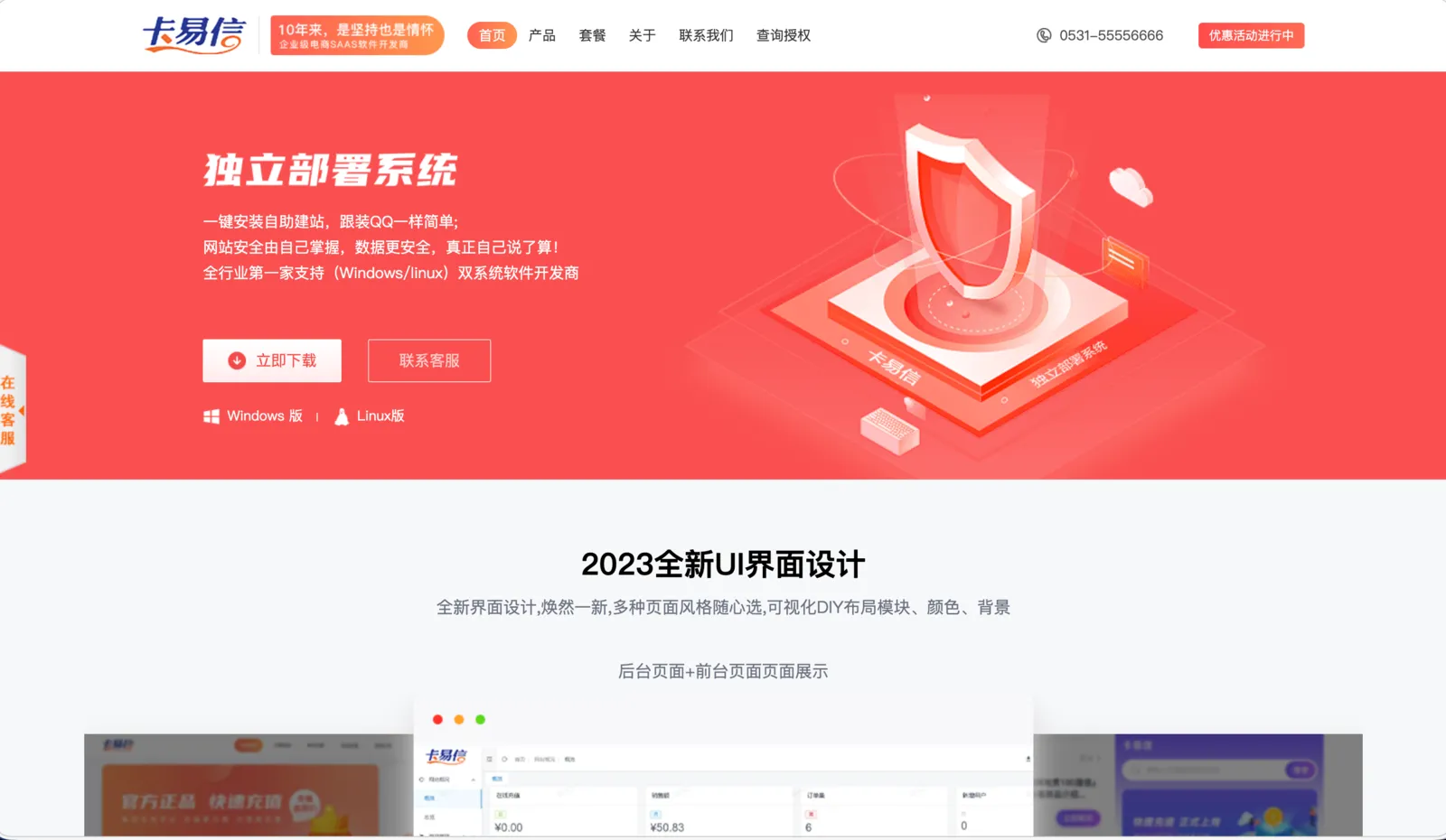 卡易信