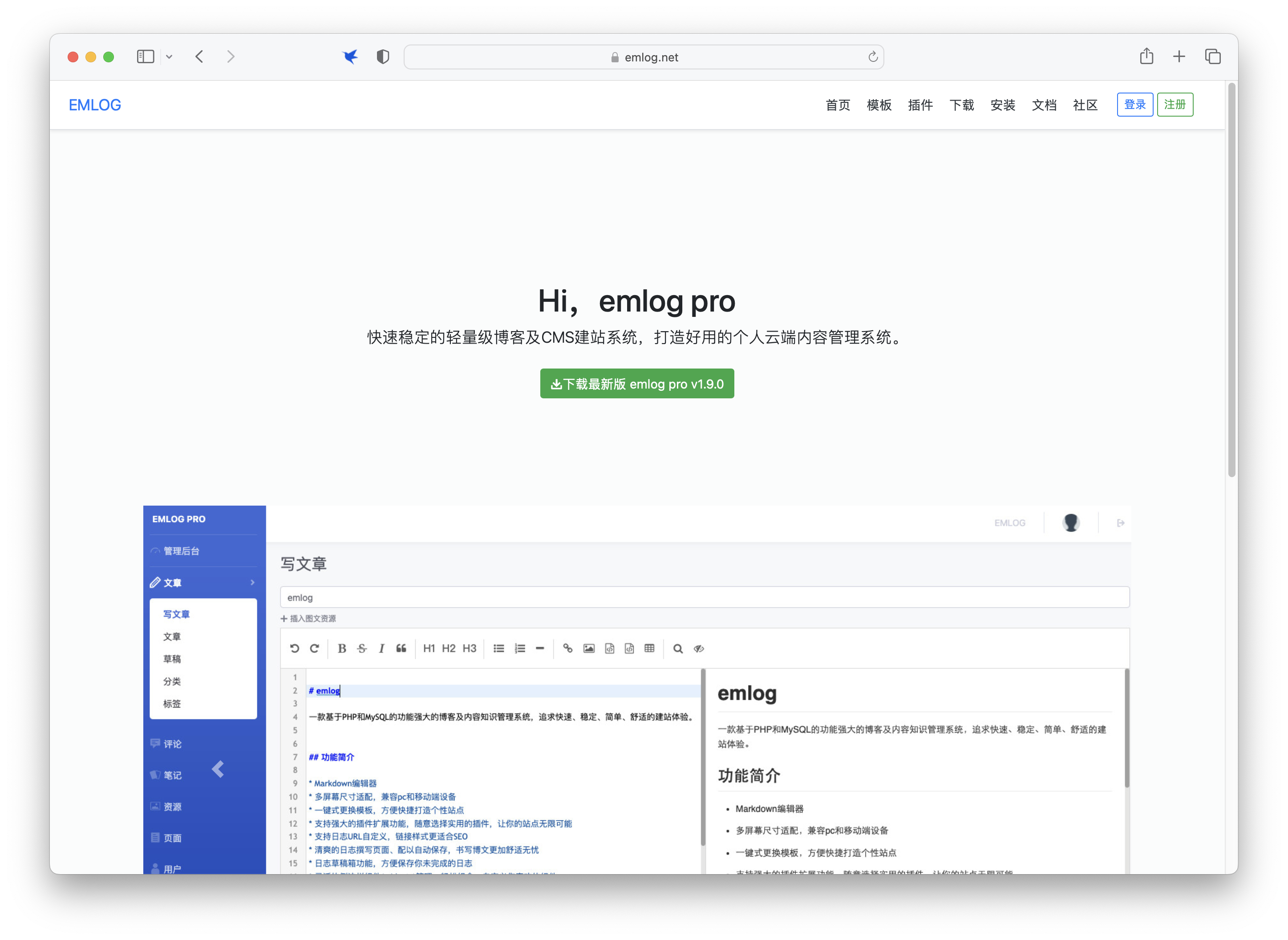 Emlog官网