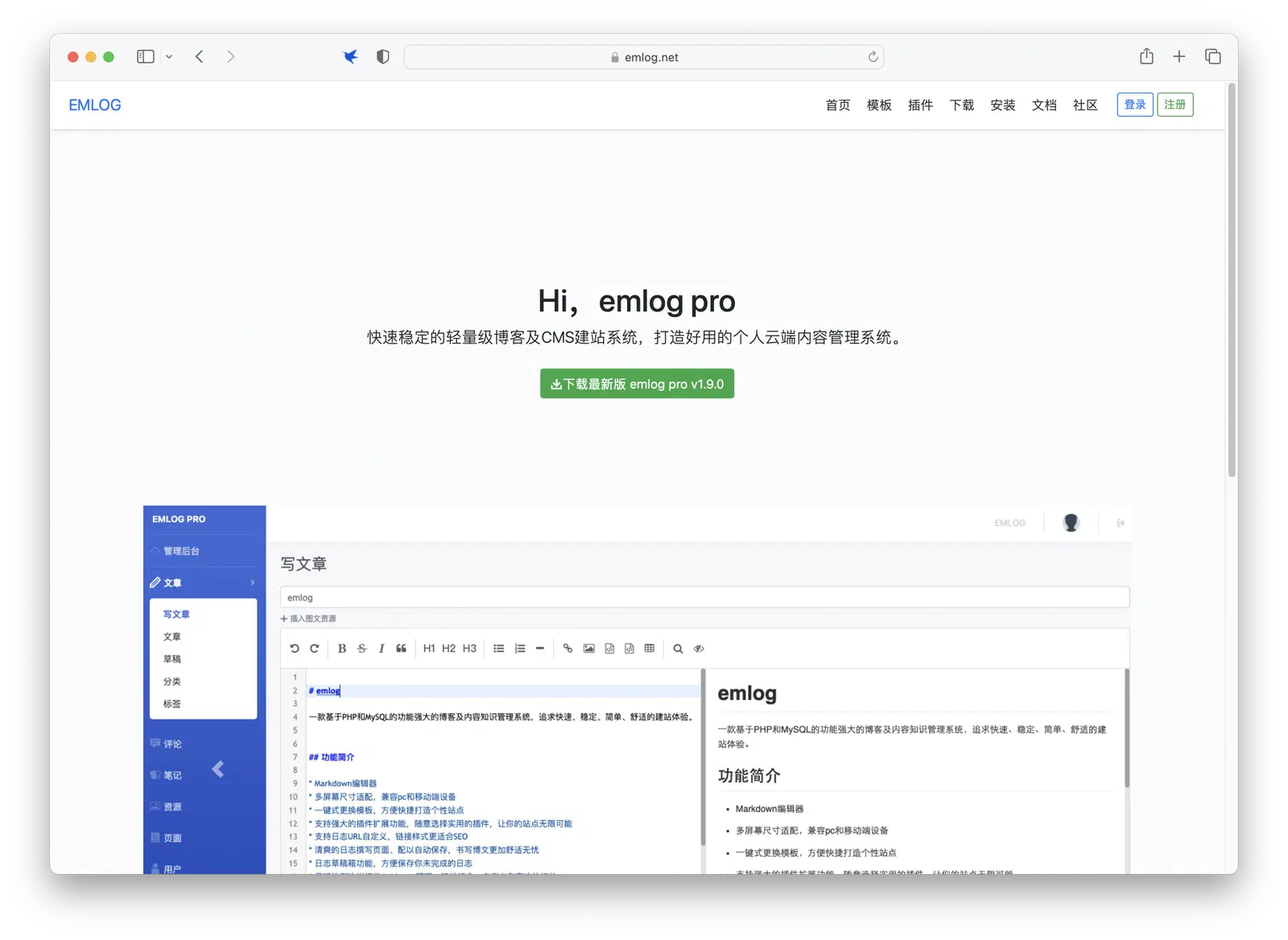 Emlog官网